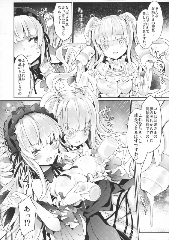 (C97) [Tousen Soudou (Tousen)] Ginnyuu Limit Break Extraordinary (Rozen Maiden)_11