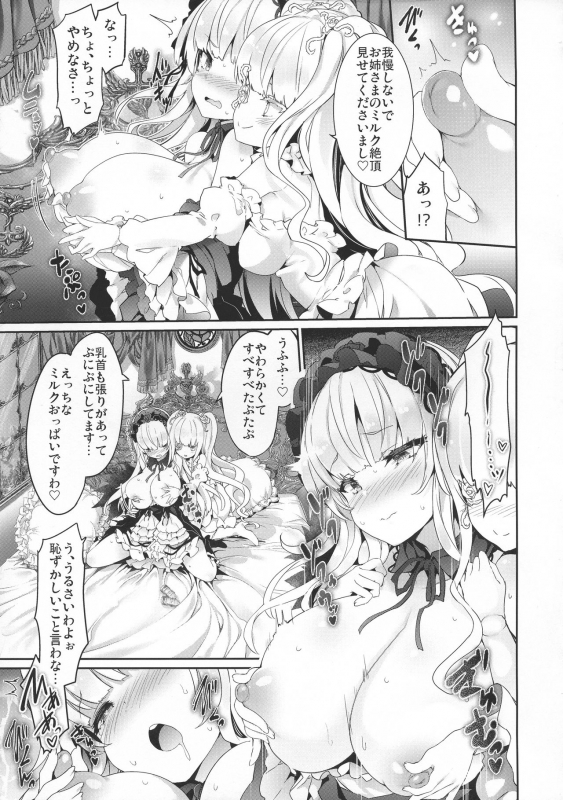 (C97) [Tousen Soudou (Tousen)] Ginnyuu Limit Break Extraordinary (Rozen Maiden)_14