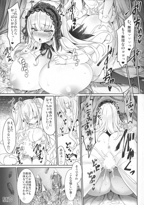 (C97) [Tousen Soudou (Tousen)] Ginnyuu Limit Break Extraordinary (Rozen Maiden)_34