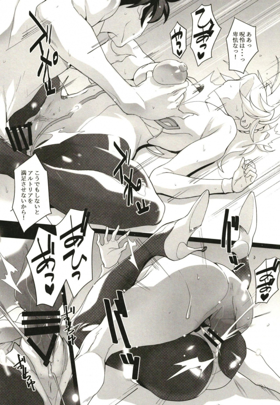 (C97) [Trinity Kyoudan (Yukisaki MIALE, Yodare)] Mizugi Sakuseiou ni wa Katenai (FateGrand Order)_15