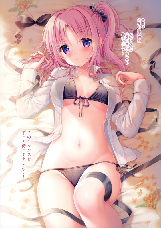 (C97) [TwinBox (Hanahanamaki, Sousouman)] Teacher Teacher 4_11