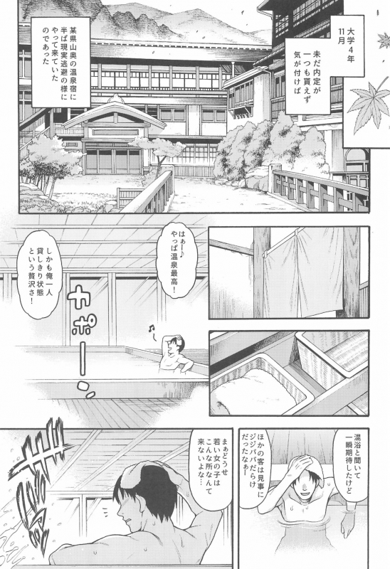 (C97) [Uousaohkoku (Uousaoh)] JYOJIZM AUTUMN_06