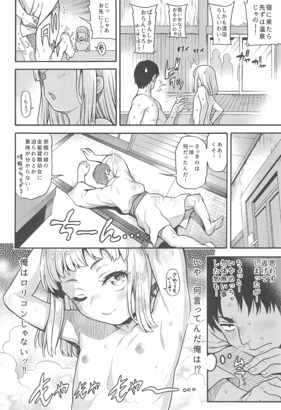 (C97) [Uousaohkoku (Uousaoh)] JYOJIZM AUTUMN_09