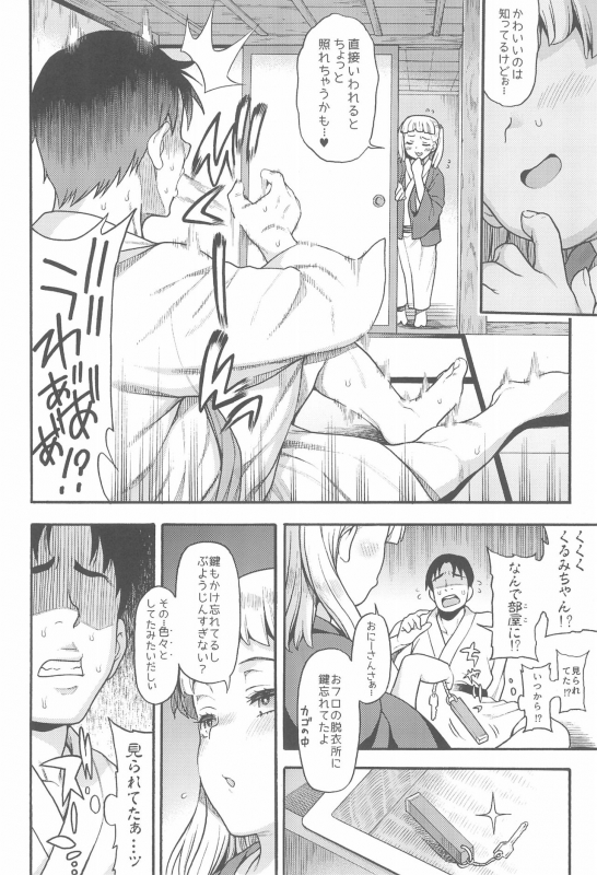 (C97) [Uousaohkoku (Uousaoh)] JYOJIZM AUTUMN_11