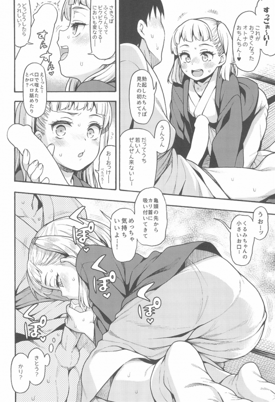 (C97) [Uousaohkoku (Uousaoh)] JYOJIZM AUTUMN_13