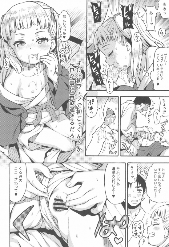 (C97) [Uousaohkoku (Uousaoh)] JYOJIZM AUTUMN_15