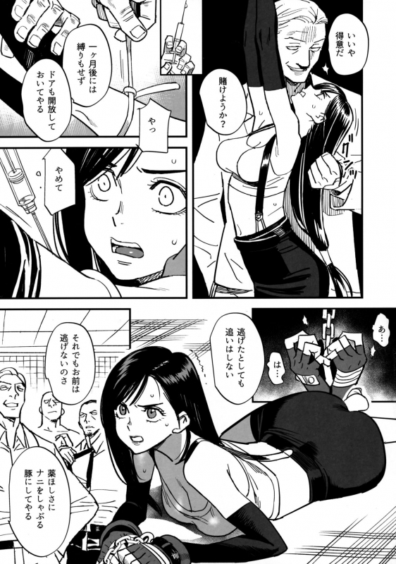 (C97) [VOLVOX (Kizaki)] Mitsubachi no Yoru (Final Fantasy VII)_03