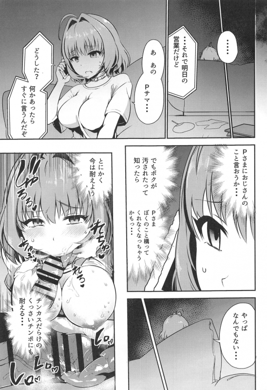 (C97) [WHITE F (Bunapi 397 Yen)] Oji-san Chinpo ni Makenai Riamu Hon (THE IDOLM@STER CINDERELLA GIRLS)_03