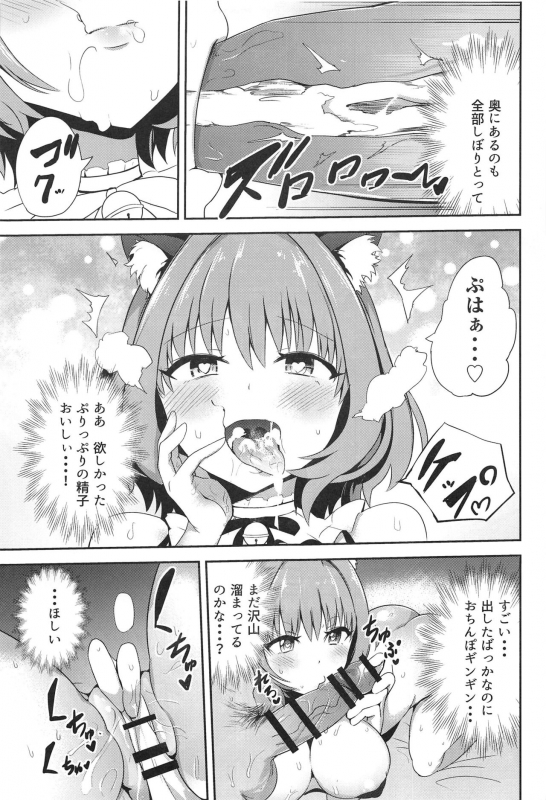 (C97) [WHITE F (Bunapi 397 Yen)] Oji-san Chinpo ni Makenai Riamu Hon (THE IDOLM@STER CINDERELLA GIRLS)_13
