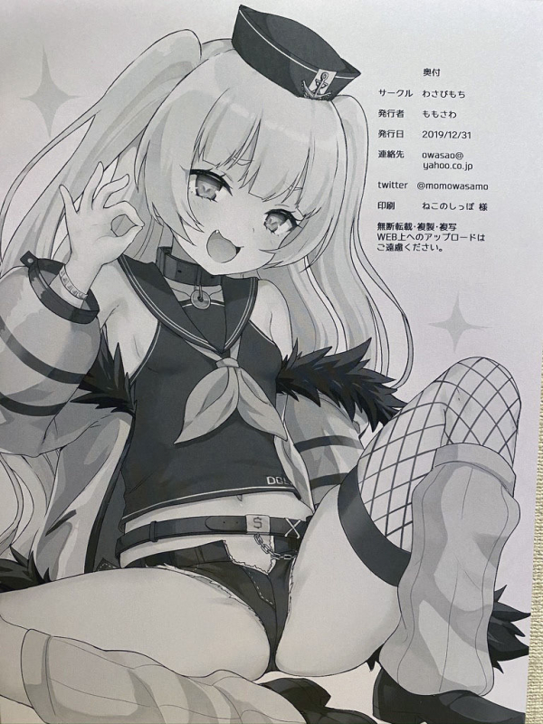 (C97) [Wasabi Mochi (Momosawa)] Le Malin-chan wa Sabori Jouzu (Azur Lane)_20