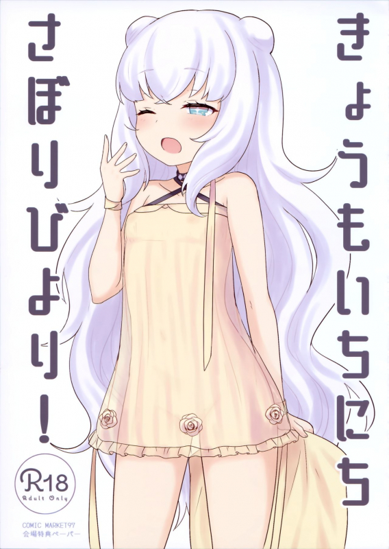 (C97) [Wasabi Mochi (Momosawa)] Le Malin-chan wa Sabori Jouzu + Omake (Azur Lane)_22