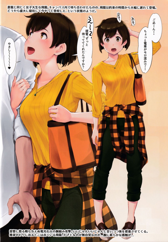 (C97) [Wasanbon (wa)] WASANBON Vol. 15 (Kantai Collection -KanColle-)_26