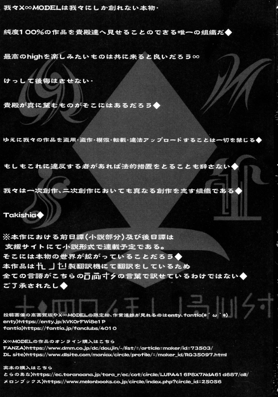 (C97) [X∞MODEL (Nishiki Ai)] G C vol. 5 Shussan Bokujou Kokuin no Onna Kishi ~ Netori Kanryou-hen ~_02