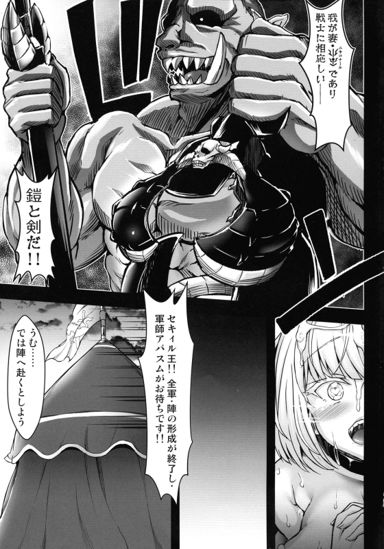 (C97) [X∞MODEL (Nishiki Ai)] G C vol. 5 Shussan Bokujou Kokuin no Onna Kishi ~ Netori Kanryou-hen ~_33