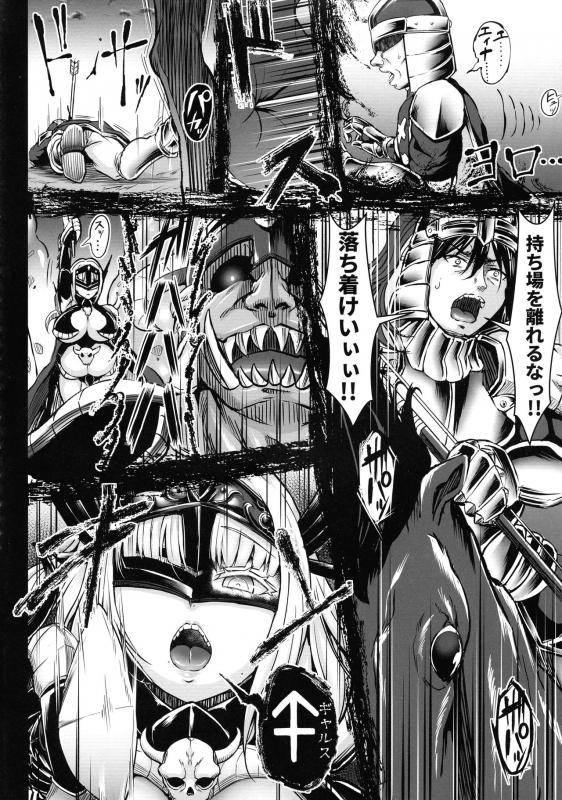 (C97) [X∞MODEL (Nishiki Ai)] G C vol. 5 Shussan Bokujou Kokuin no Onna Kishi ~ Netori Kanryou-hen ~_40