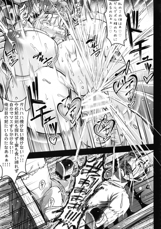 (C97) [X∞MODEL (Nishiki Ai)] G C vol. 5 Shussan Bokujou Kokuin no Onna Kishi ~ Netori Kanryou-hen ~_47