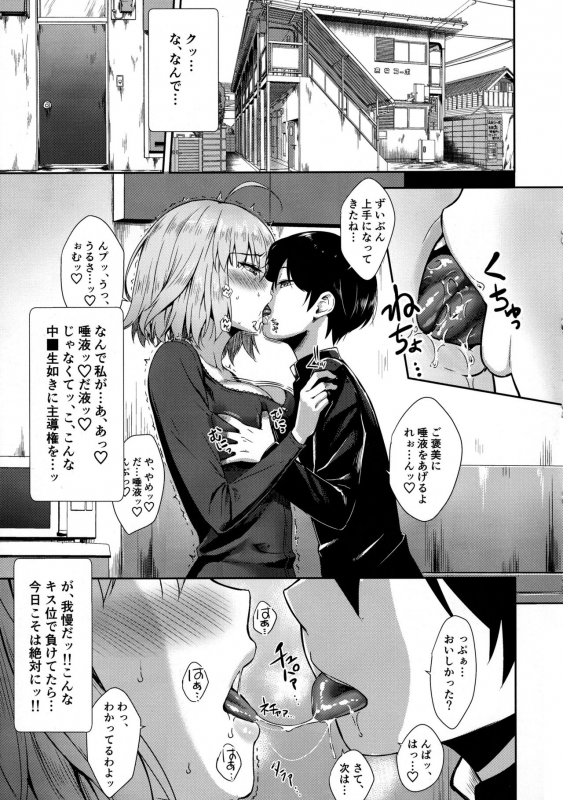 (C97) [Yakiniku Tabetai (Derauea)] Jeanne Alter (32) no Shikyuu _02