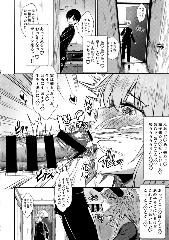 (C97) [Yakiniku Tabetai (Derauea)] Jeanne Alter (32) no Shikyuu _05