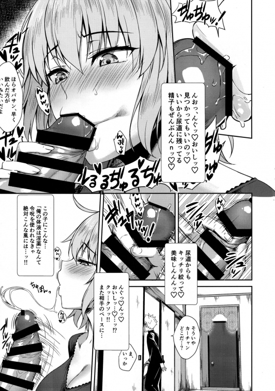 (C97) [Yakiniku Tabetai (Derauea)] Jeanne Alter (32) no Shikyuu _06