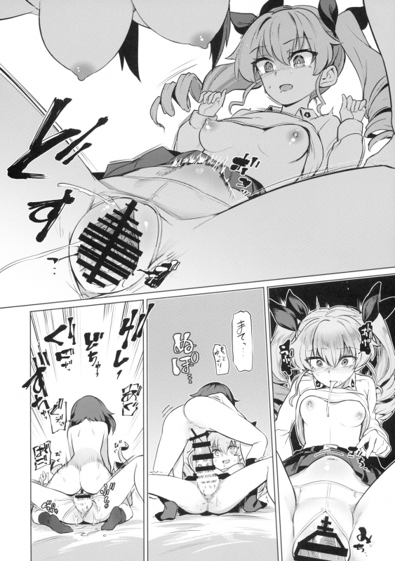 (C97) [Yakitate Jamaica (Aomushi)] Chinpo Yakuza Miporin 5 Maho Chovy Junai Hen (Girls und Panzer)_08