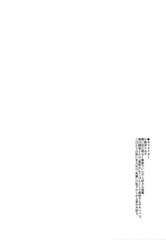 (C97) [Yamo7 (Ayuma Sayu)] Koakuma-chan no Kougeki! 3 Onnanoko no toilet de Hen_02