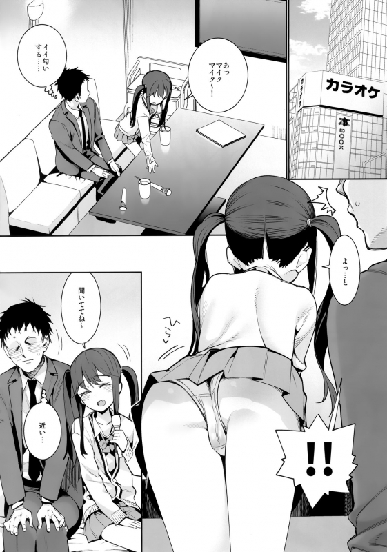 (C97) [Youmusya (Gengorou)] Kyou dake, Papa to Musume._02