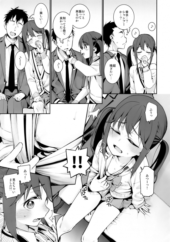 (C97) [Youmusya (Gengorou)] Kyou dake, Papa to Musume._03