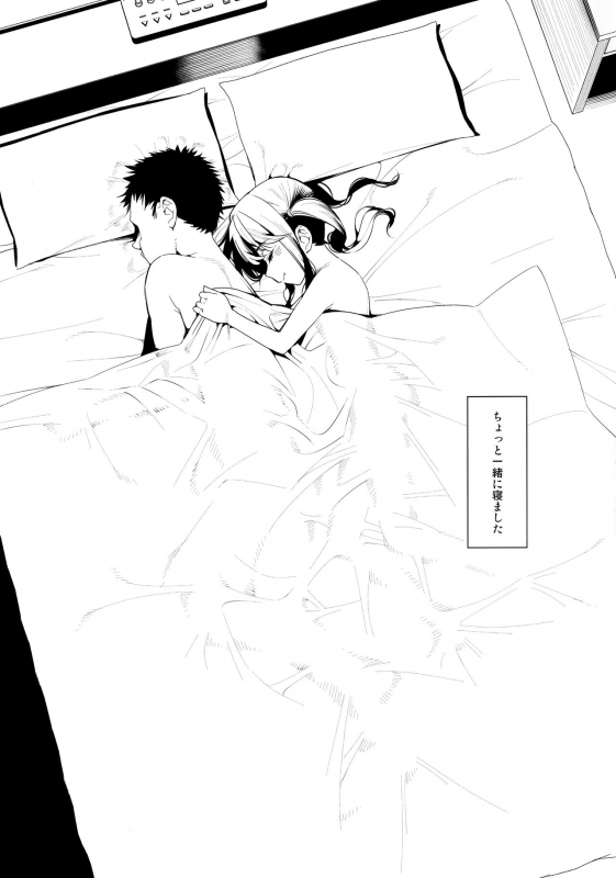 (C97) [Youmusya (Gengorou)] Kyou dake, Papa to Musume._19