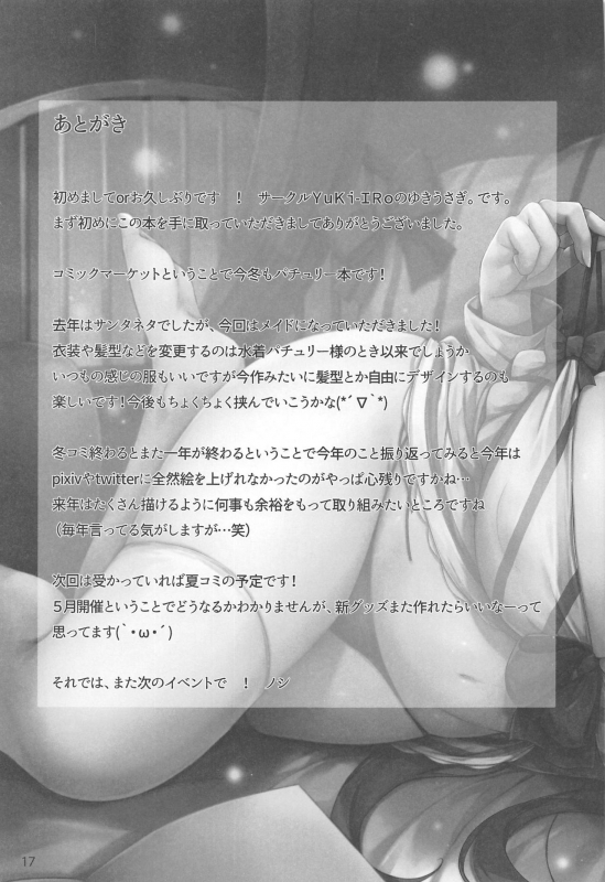 (C97) [YuKi-IRo (Yukiusagi.)] Saimin Gohoushi (Touhou Project)_15