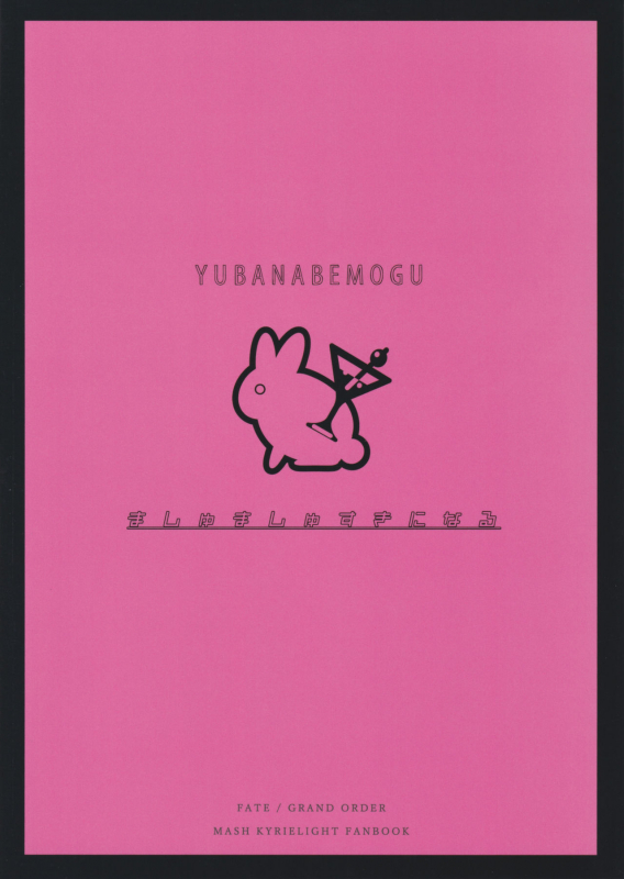 (C97) [Yubanabemogu (Okibari Yasu)] Mashpai 3 (FateGrand Order)_16