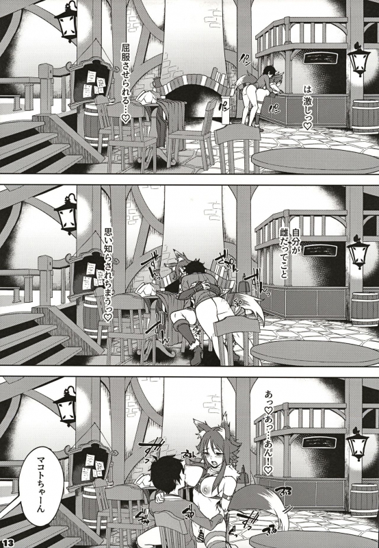 (C97) [Yuuki Nyuugyou (Yuuki Shin)] Makoto no Ai (Princess Connect! ReDive)_13