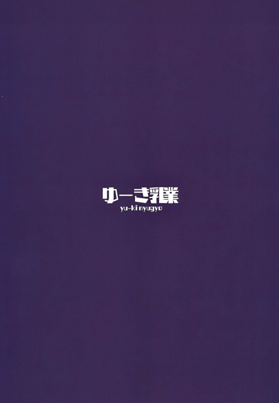 (C97) [Yuuki Nyuugyou (Yuuki Shin)] Makoto no Ai (Princess Connect! ReDive)_25