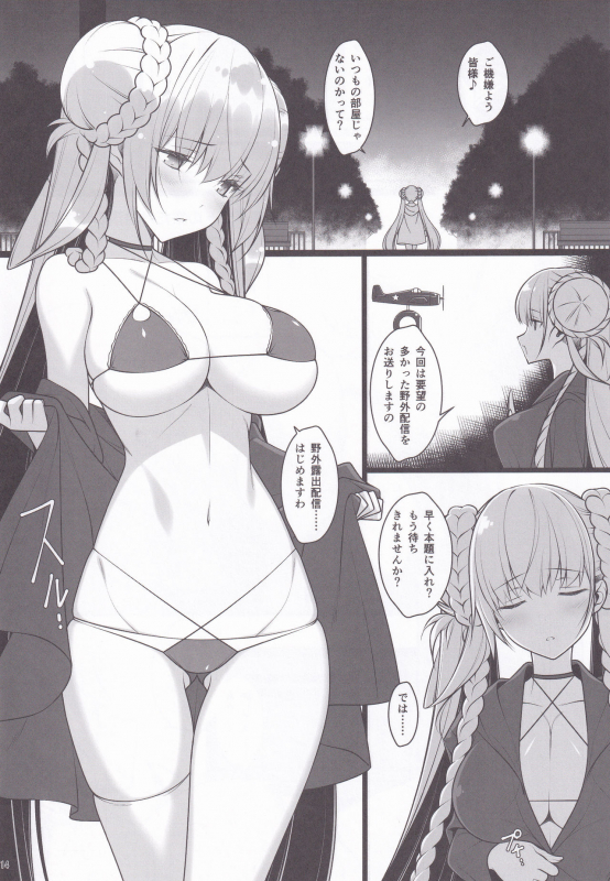 (C97) [Yuusha-sama Go-ikkou (Nemigi Tsukasa)] Formidable no Himitsu no Shumi Ninki Namanushi e no Michi_12