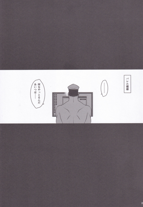 (C97) [Yuusha-sama Go-ikkou (Nemigi Tsukasa)] Formidable no Himitsu no Shumi Ninki Namanushi e no Michi_19