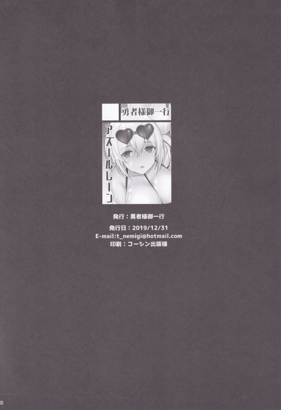 (C97) [Yuusha-sama Go-ikkou (Nemigi Tsukasa)] Formidable no Himitsu no Shumi Ninki Namanushi e no Michi_20