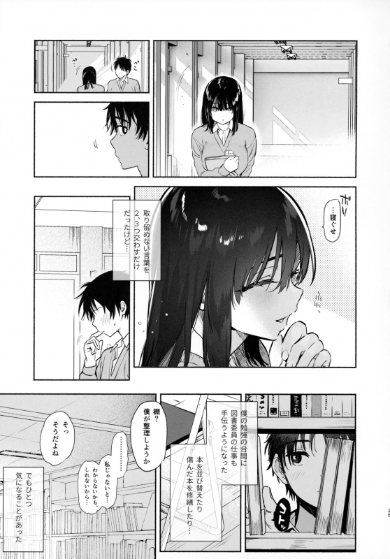 (C97) [Yuzuya (Yuzuha)] Mukuchi na Tosho Iin to Sex Zuke._23