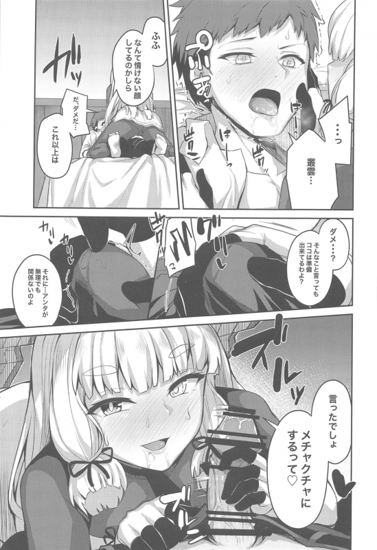 (C97) [Zen@Mai Koubou (Syosonn)] Torokasu Muragumo (Kantai Collection -Kancolle-)_09