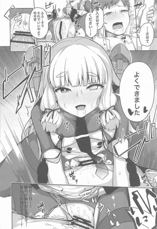 (C97) [Zen@Mai Koubou (Syosonn)] Torokasu Muragumo (Kantai Collection -Kancolle-)_14