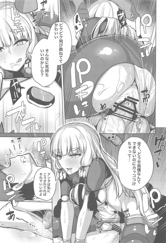 (C97) [Zen@Mai Koubou (Syosonn)] Torokasu Muragumo (Kantai Collection -Kancolle-)_15