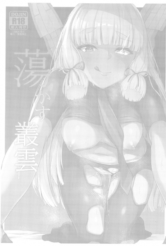 (C97) [Zen@Mai Koubou (Syosonn)] Torokasu Muragumo (Kantai Collection -Kancolle-)_23