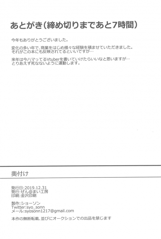 (C97) [Zen@Mai Koubou (Syosonn)] Torokasu Muragumo (Kantai Collection -Kancolle-)_24