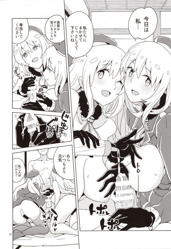 (C97) [Zenra Restaurant (Heriyama)] Atago-san no Nijou (Kantai Collection -KanColle-)_10