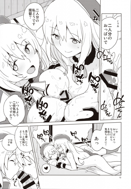 (C97) [Zenra Restaurant (Heriyama)] Atago-san no Nijou (Kantai Collection -KanColle-)_11