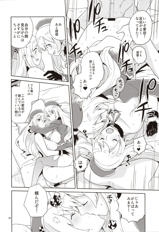 (C97) [Zenra Restaurant (Heriyama)] Atago-san no Nijou (Kantai Collection -KanColle-)_18