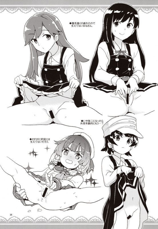 (C97) [Zenra Restaurant (Heriyama)] Atago-san no Nijou (Kantai Collection -KanColle-)_24