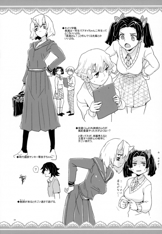 (C97) [Zenra Restaurant (Heriyama)] Kanzaki Aoi-chan Arigatou Itsumo Atatakai Kango o Shite Kurete._22