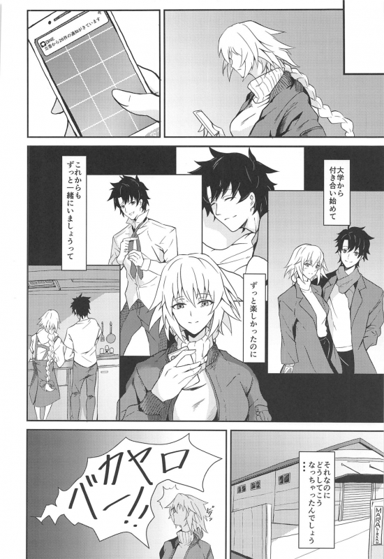 (C97) [Zettai Ryouiki (Hage)] Uwasa no Bijin OL Jeanne d'Arc Gekiatsu Tennen Jiru Mashimashi (FateGrand Order_06