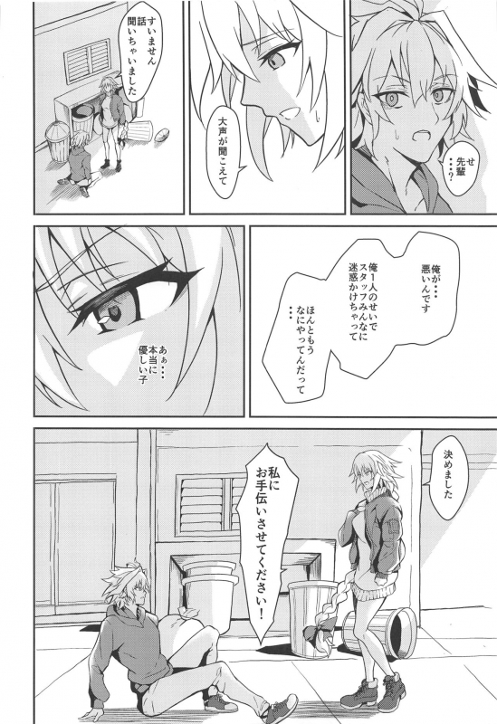 (C97) [Zettai Ryouiki (Hage)] Uwasa no Bijin OL Jeanne d'Arc Gekiatsu Tennen Jiru Mashimashi (FateGrand Order_08