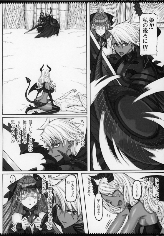 (C97) [Zettai Shoujo (RAITA)] Mahou Shoujo 20.0 (Zettai Junpaku Mahou Shoujo)_02