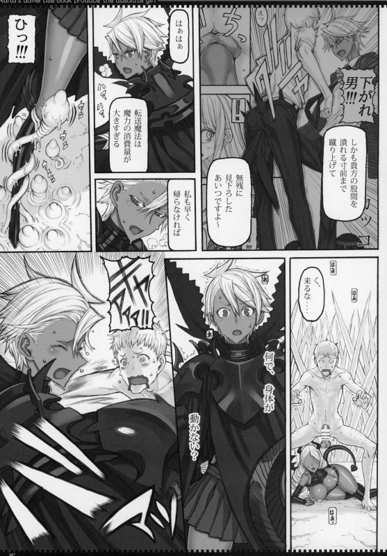 (C97) [Zettai Shoujo (RAITA)] Mahou Shoujo 20.0 (Zettai Junpaku Mahou Shoujo)_05